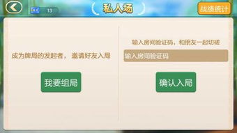 惠州人,當然要玩惠州人開發的手機麻將