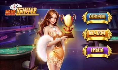 手機(jī)約局房卡字牌游戲app定制開(kāi)發(fā)