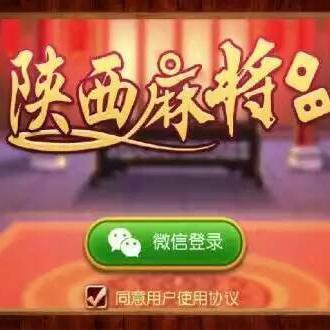 延安移動電玩APP開發 專業麻將游戲與房卡系統服務