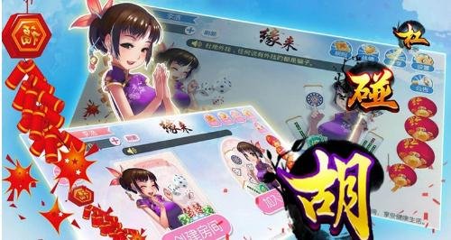 字節跳動游戲攻略 買買買與騰訊正面交鋒，手機麻將能否破局？