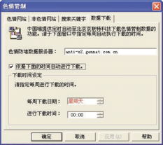 信息安全衛(wèi)士 防火墻軟件評(píng)測(cè)與網(wǎng)絡(luò)信息安全軟件開發(fā)探析